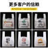 Customized takeout packing bags, supermarket shopping hand-held convenience bags, vest bags, wholesale plastic bags, and customized logos Specification image